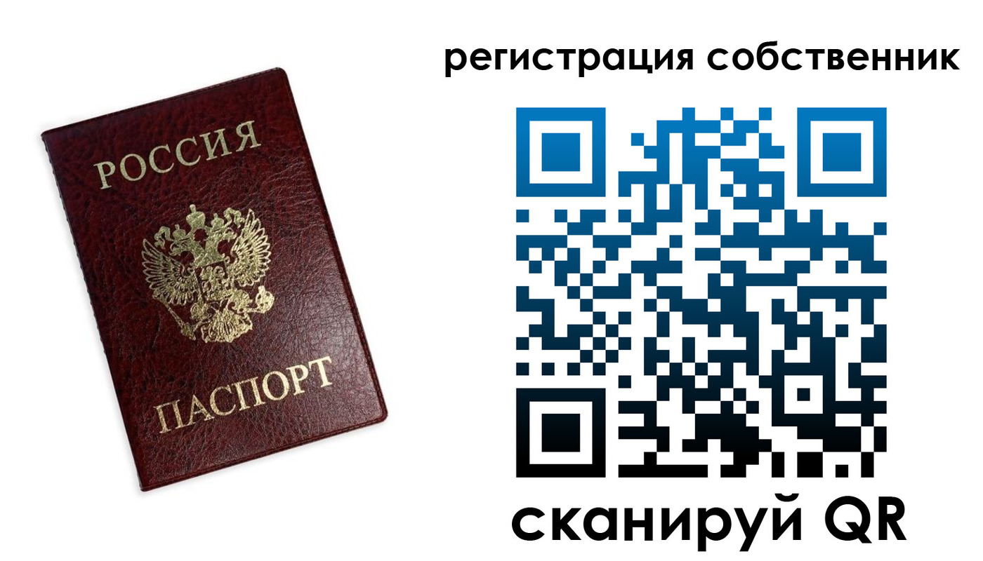 временная регистрация для школы в Самаре