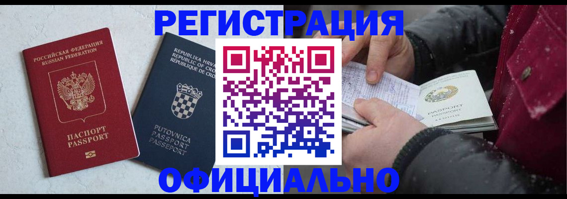 временная регистрация гарантия в Самаре