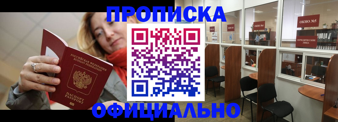 временная регистрация адрес в Самаре