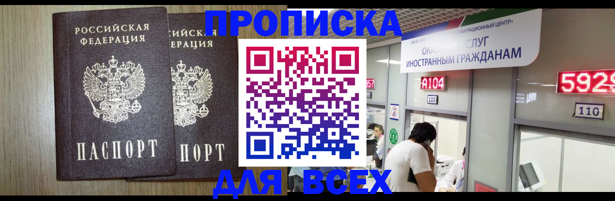 временная регистрация в квартире в Самаре
