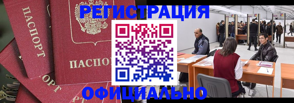 прописка для кредита в Самаре