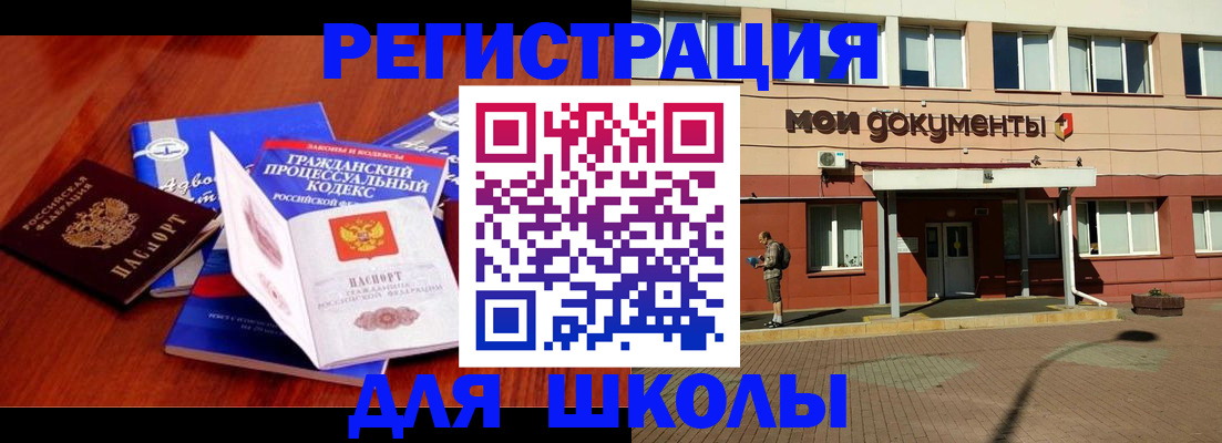 прописка в квартире в Самаре